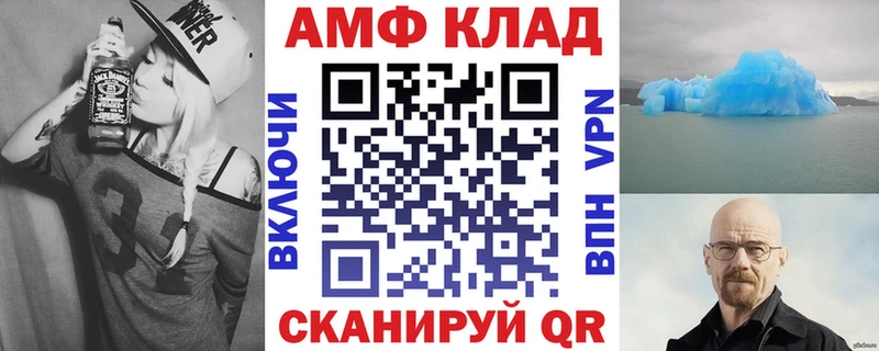 АМФ Premium  наркота  Баймак 