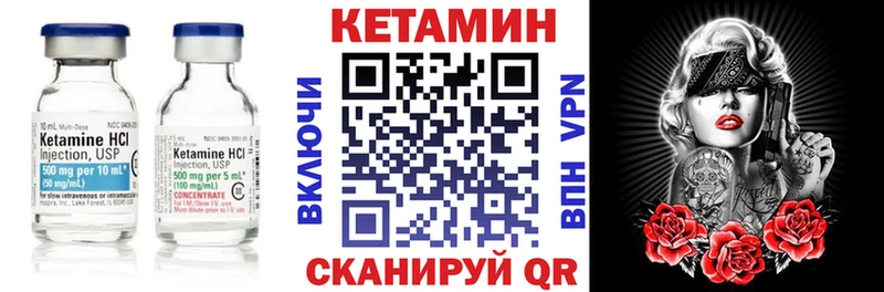 КЕТАМИН VHQ  наркота  Баймак 