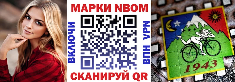Марки NBOMe 1500мкг Баймак